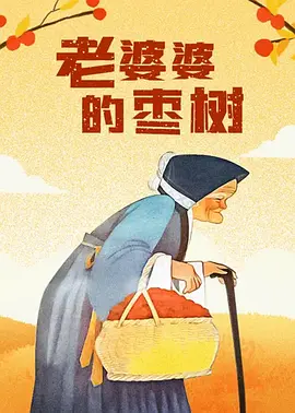 久久亚洲国产中v天仙www