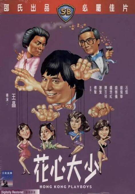 回春项目