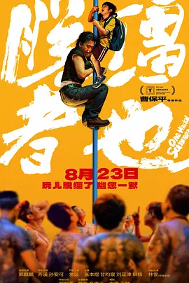 男女互草