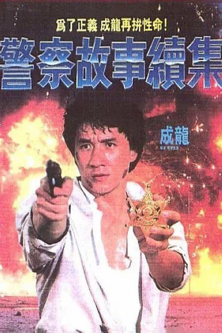 gay chinese 雷