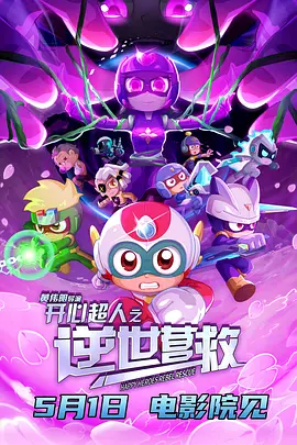 权力的游戏第八季无删减免费观看高清