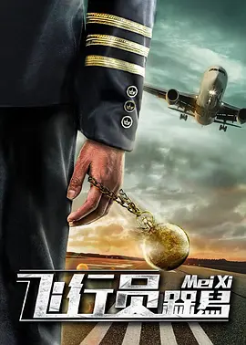 新的爸爸