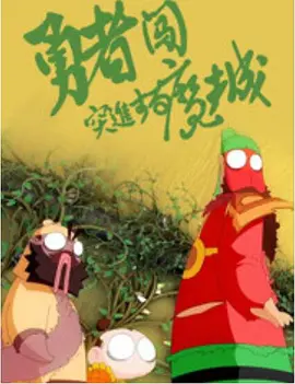 生活毛片