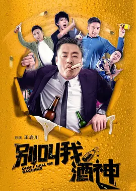 父子的沦陷