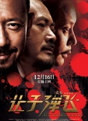 偷窥男