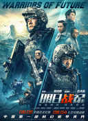 国产三极