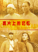 成人久久精品一区二区三区