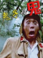 秘密任务