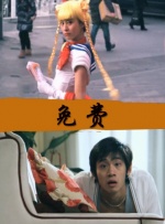 岳母萬萬睡