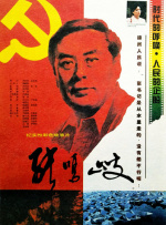 继母2019-2020
