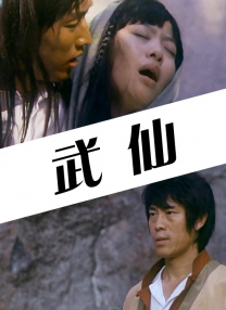 青春禁区视频在线观看