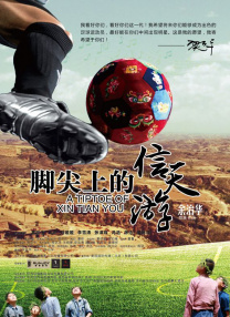 恋爱的极限蹦极