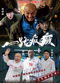 年轻的大妈