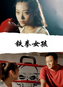 姑娘们